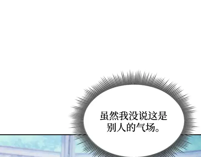《皇家学院的天才剑豪》第94话图202