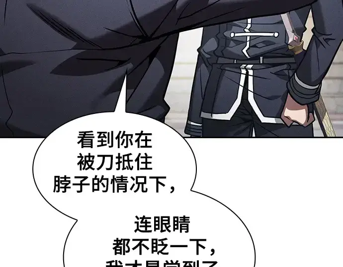 《皇家学院的天才剑豪》第94话图204