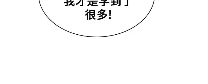 《皇家学院的天才剑豪》第94话图205