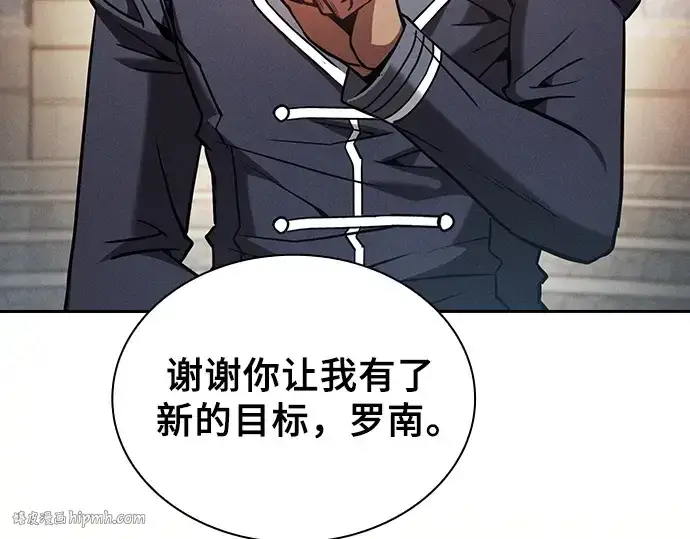 《皇家学院的天才剑豪》第94话图208
