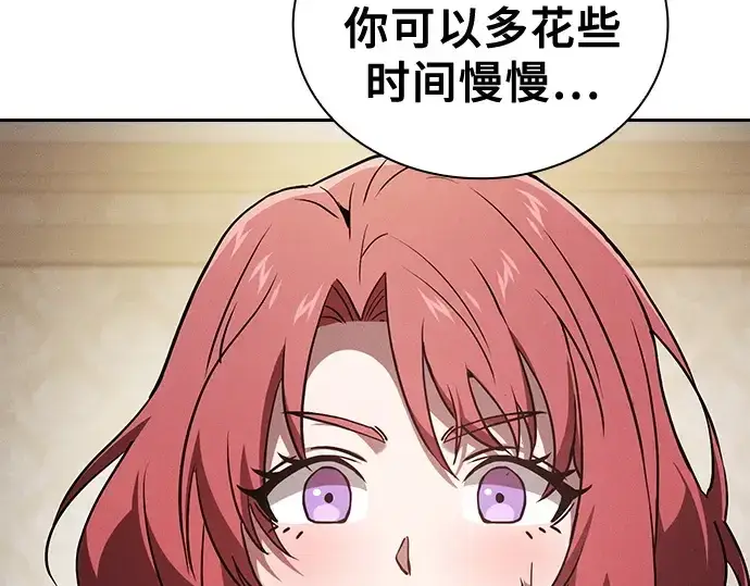 《皇家学院的天才剑豪》第94话图21