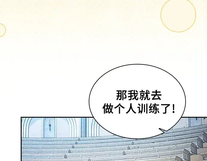 《皇家学院的天才剑豪》第94话图214
