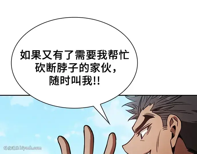 《皇家学院的天才剑豪》第94话图216