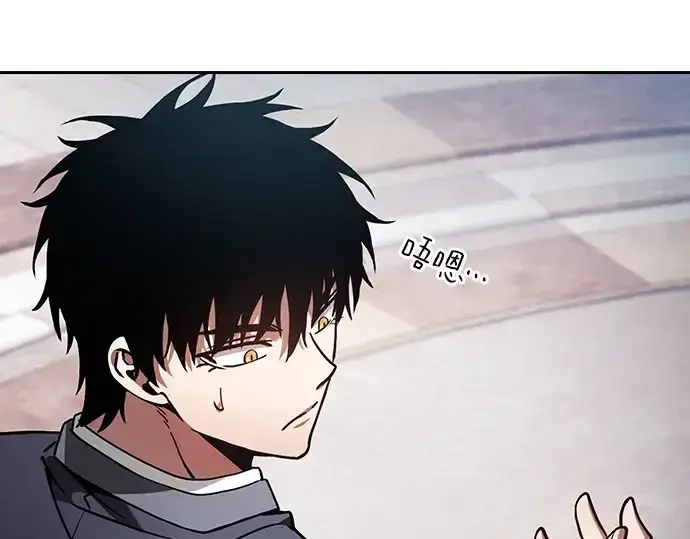 《皇家学院的天才剑豪》第94话图219
