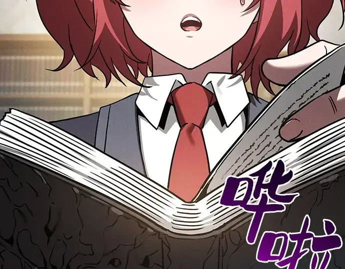 《皇家学院的天才剑豪》第94话图22