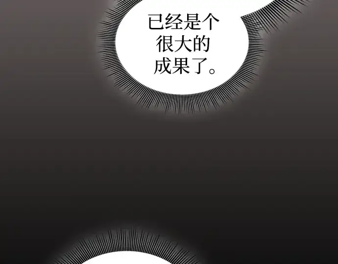 《皇家学院的天才剑豪》第94话图221