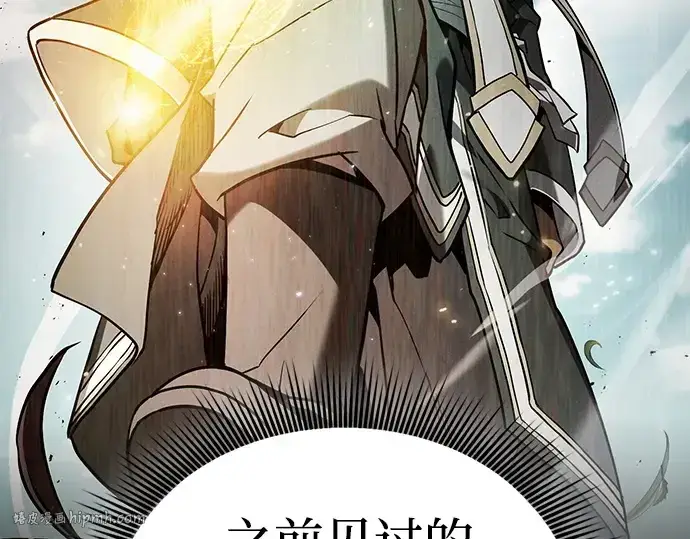 《皇家学院的天才剑豪》第94话图224
