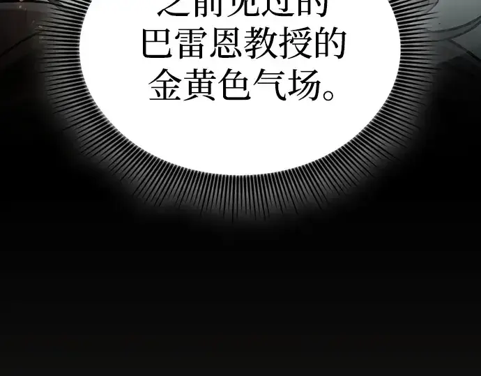 《皇家学院的天才剑豪》第94话图225