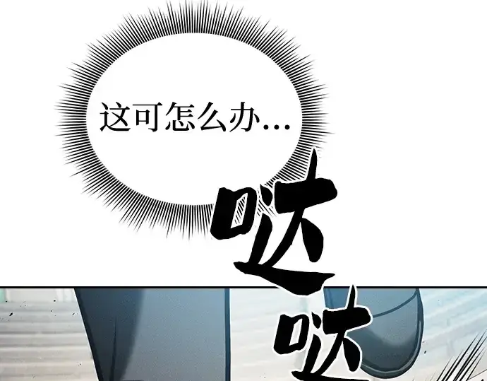《皇家学院的天才剑豪》第94话图236