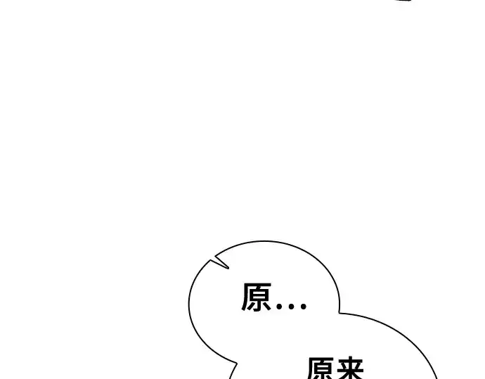 《皇家学院的天才剑豪》第94话图238