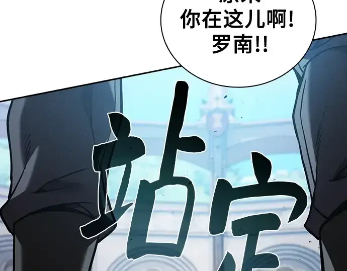 《皇家学院的天才剑豪》第94话图239