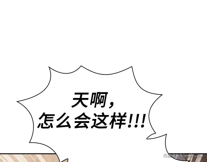 《皇家学院的天才剑豪》第94话图24