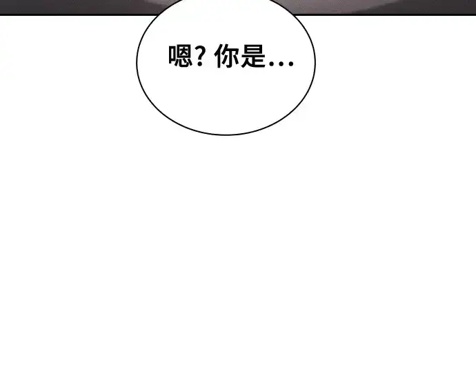 《皇家学院的天才剑豪》第94话图241