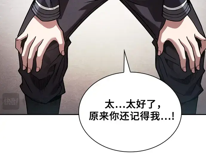 《皇家学院的天才剑豪》第94话图244