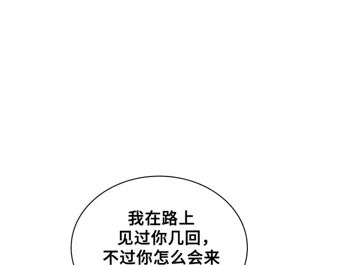 《皇家学院的天才剑豪》第94话图245