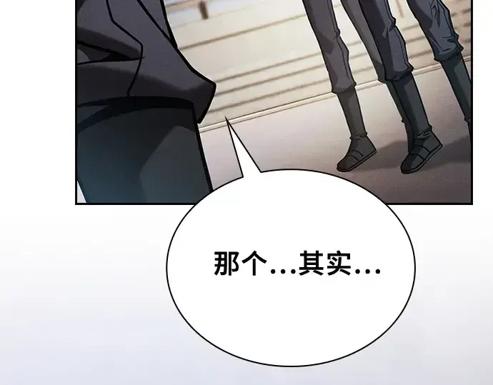 《皇家学院的天才剑豪》第94话图247