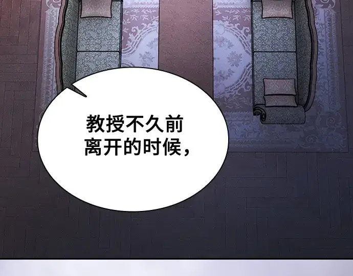 《皇家学院的天才剑豪》第94话图250