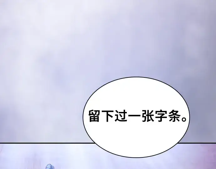 《皇家学院的天才剑豪》第94话图251