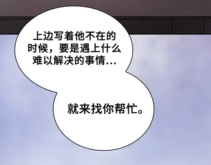 《皇家学院的天才剑豪》第94话图253