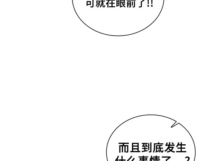 《皇家学院的天才剑豪》第94话图257