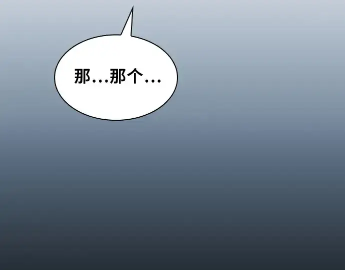《皇家学院的天才剑豪》第94话图259