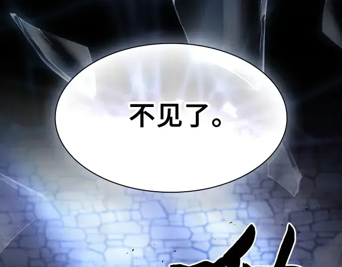 《皇家学院的天才剑豪》第94话图263