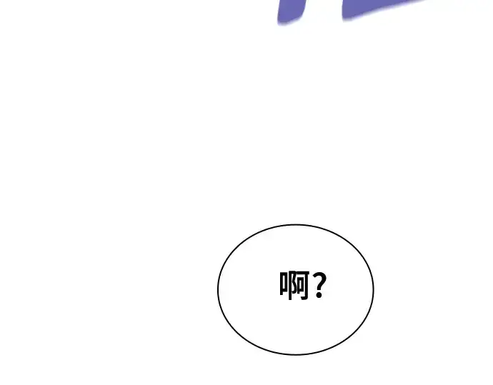 《皇家学院的天才剑豪》第94话图271