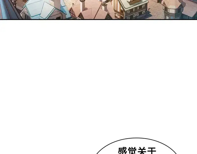 《皇家学院的天才剑豪》第94话图3