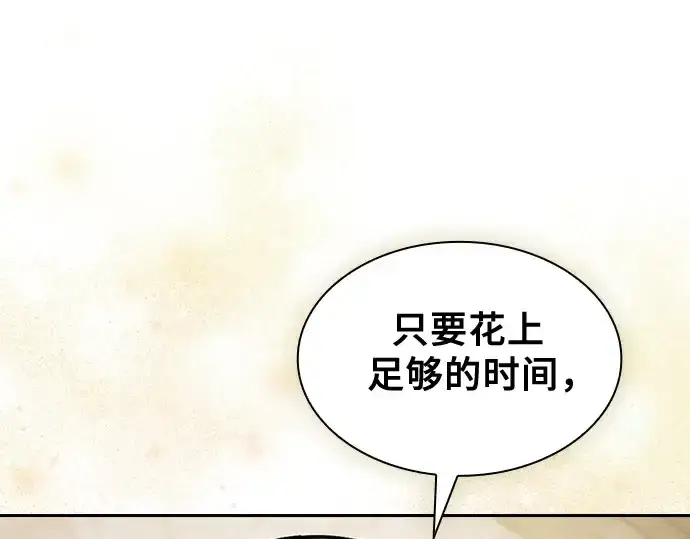 《皇家学院的天才剑豪》第94话图30