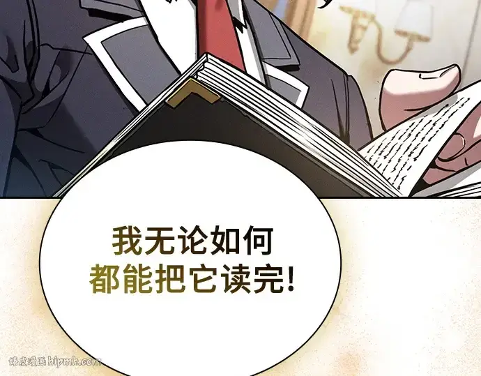 《皇家学院的天才剑豪》第94话图32