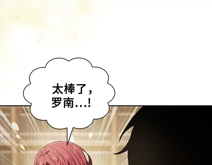 《皇家学院的天才剑豪》第94话图36