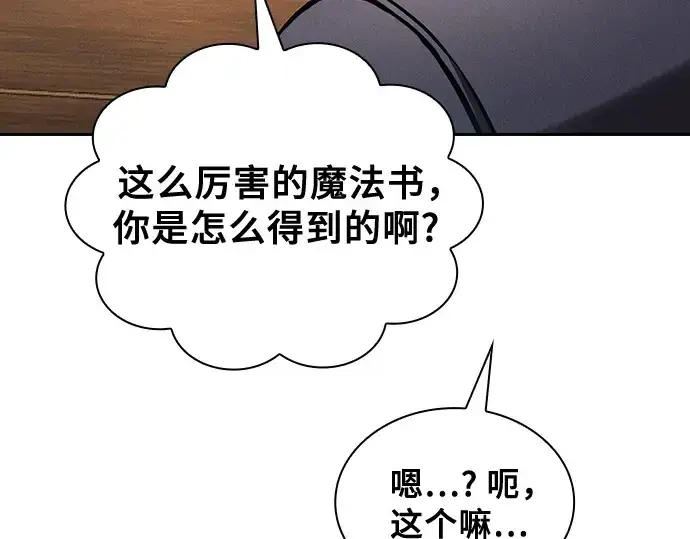 《皇家学院的天才剑豪》第94话图38