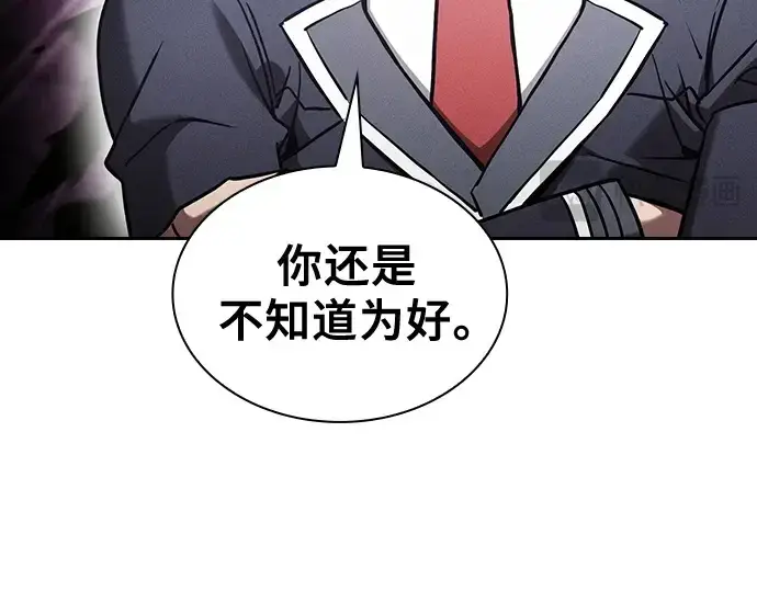 《皇家学院的天才剑豪》第94话图43