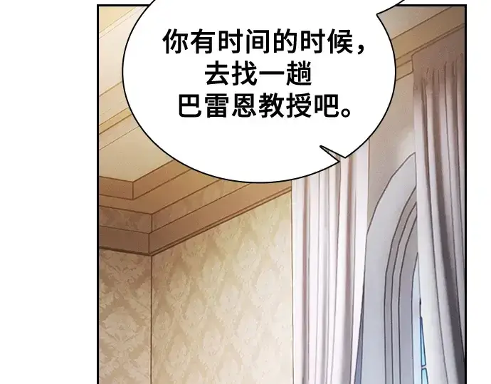 《皇家学院的天才剑豪》第94话图45