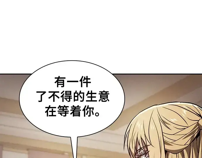 《皇家学院的天才剑豪》第94话图47