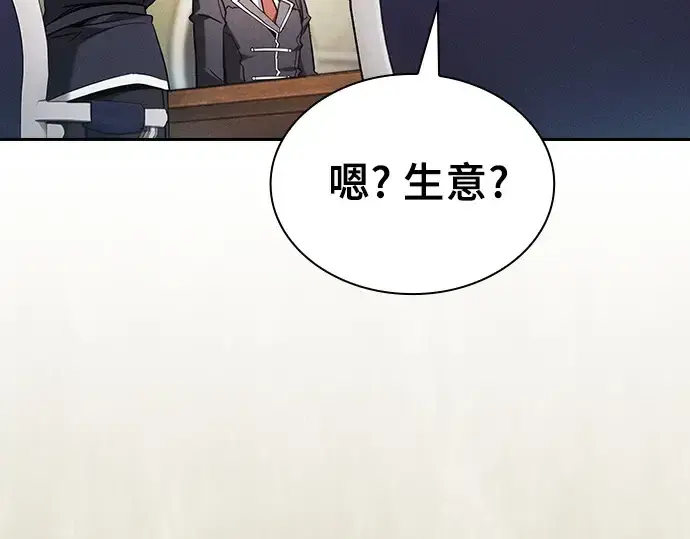 《皇家学院的天才剑豪》第94话图49