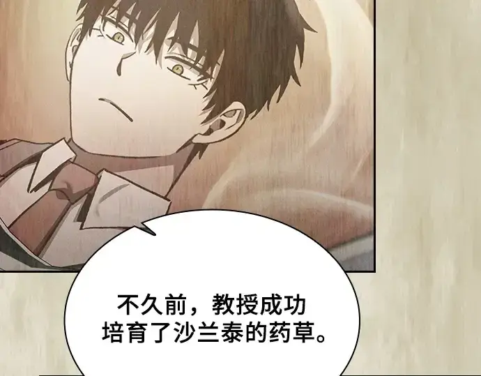 《皇家学院的天才剑豪》第94话图51