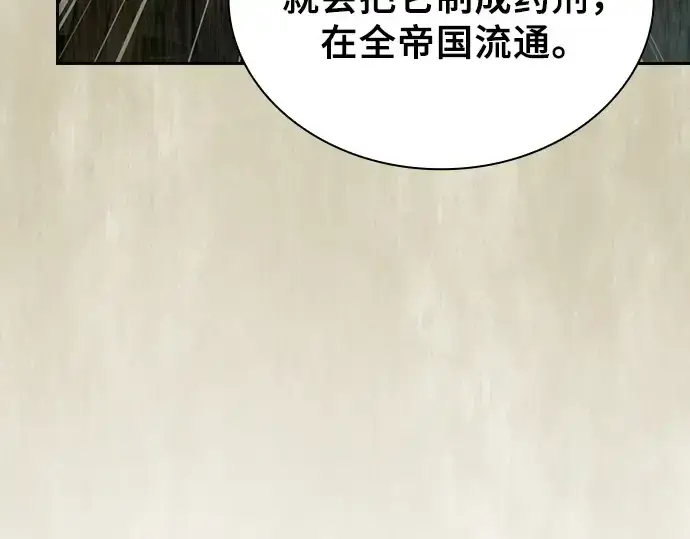 《皇家学院的天才剑豪》第94话图54
