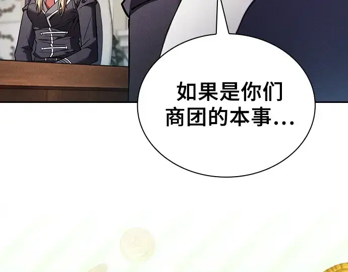 《皇家学院的天才剑豪》第94话图59