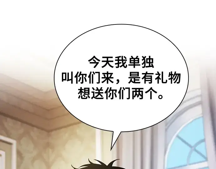 《皇家学院的天才剑豪》第94话图6