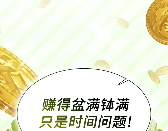 《皇家学院的天才剑豪》第94话图60