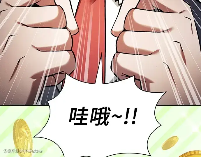 《皇家学院的天才剑豪》第94话图64