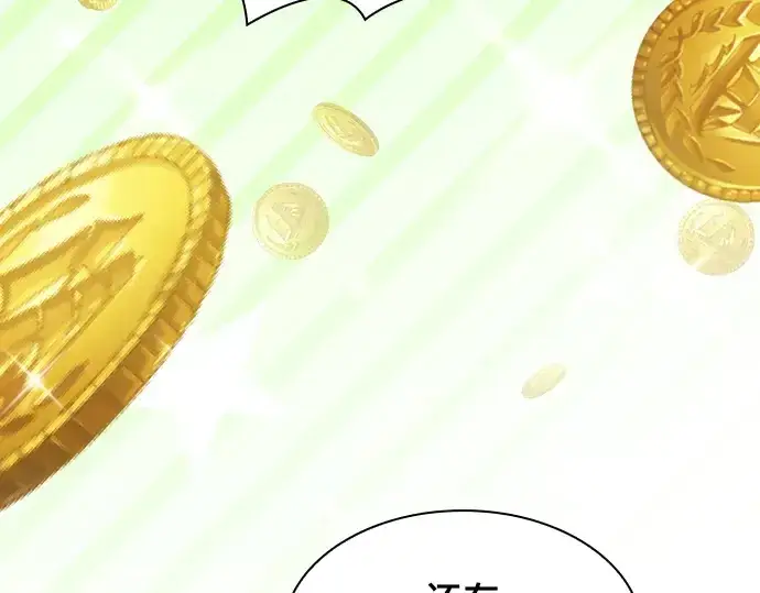 《皇家学院的天才剑豪》第94话图65