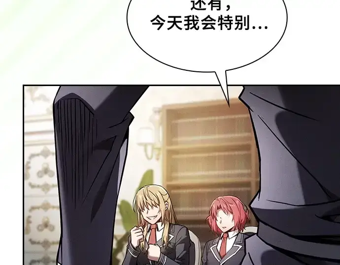 《皇家学院的天才剑豪》第94话图66