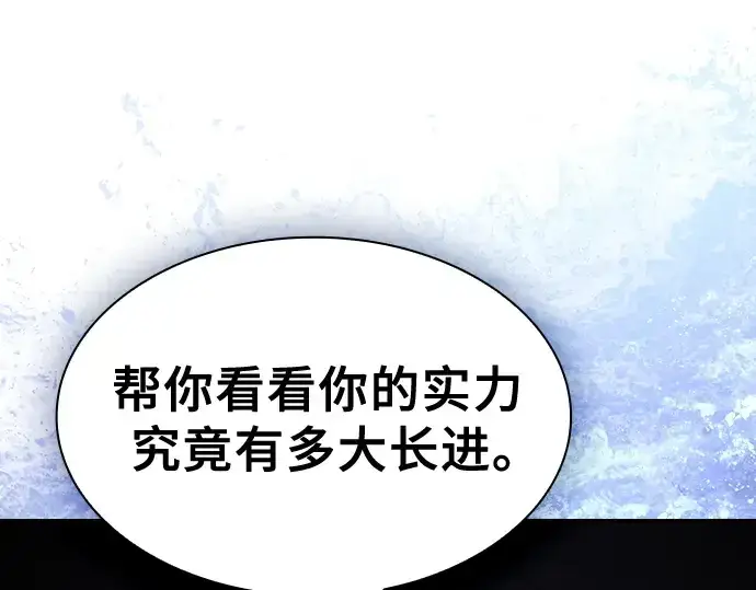 《皇家学院的天才剑豪》第94话图68