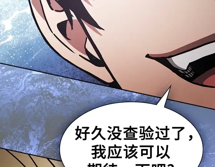 《皇家学院的天才剑豪》第94话图70