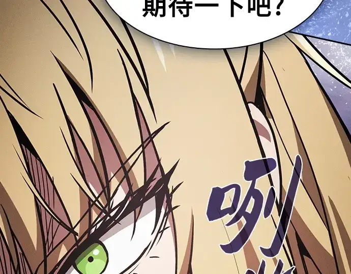 《皇家学院的天才剑豪》第94话图71
