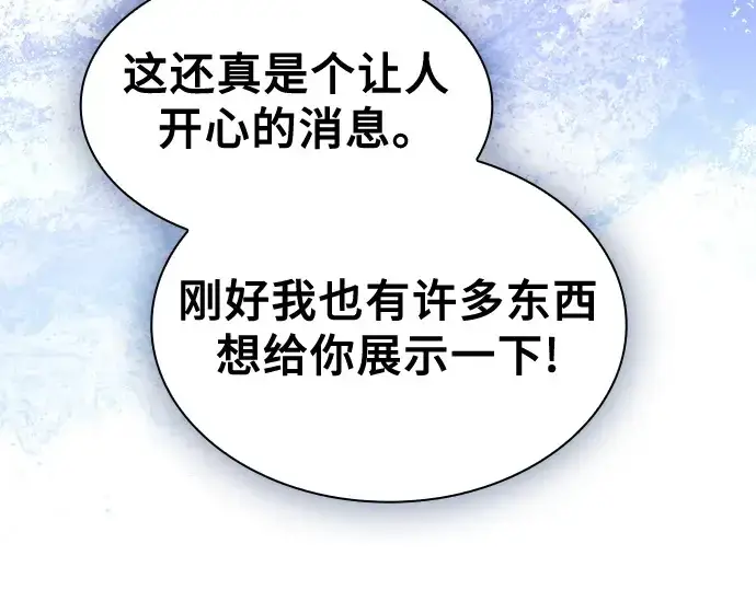 《皇家学院的天才剑豪》第94话图73