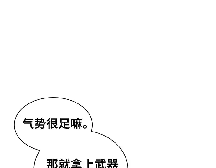 《皇家学院的天才剑豪》第94话图74