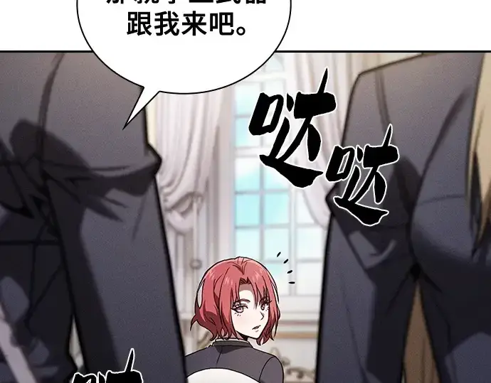 《皇家学院的天才剑豪》第94话图75